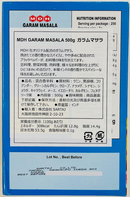 ガラムマサラ【MDH】 Garam Masala 500g