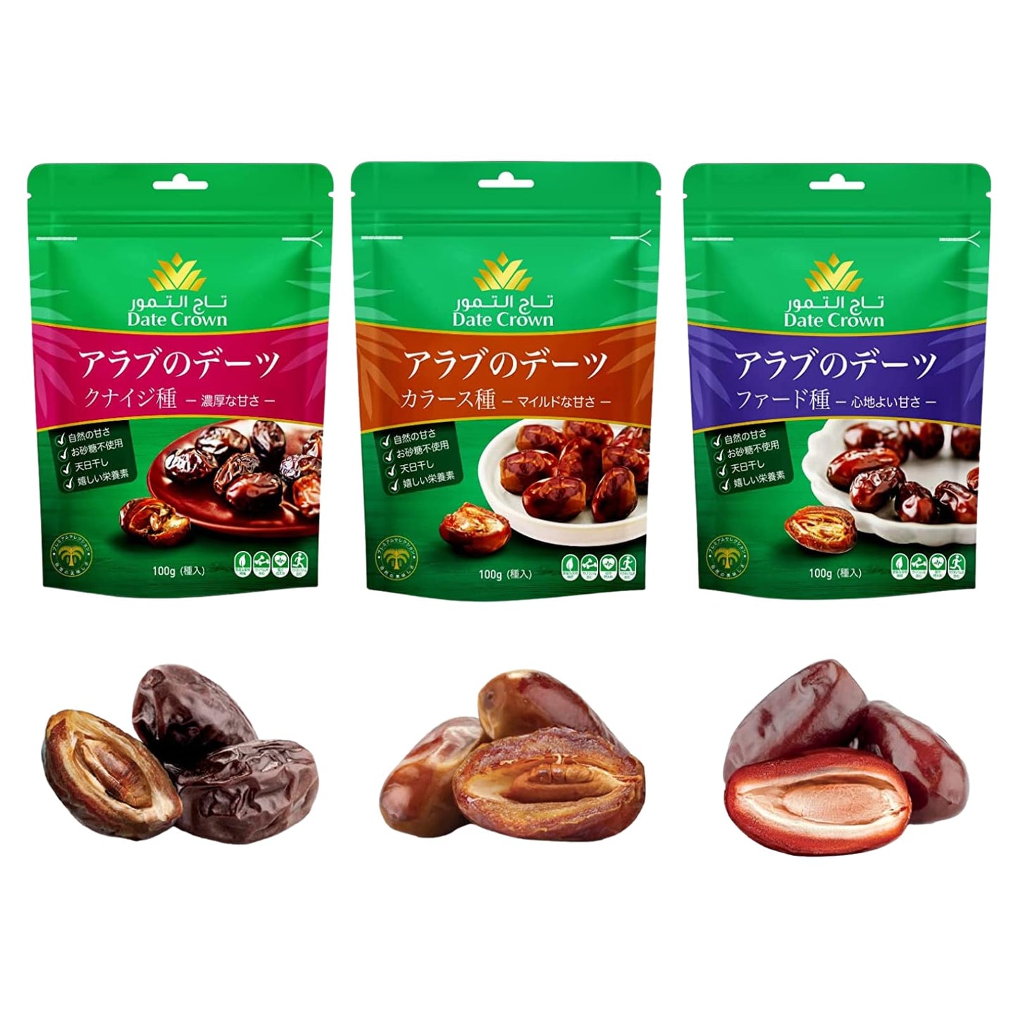 デーツクラウン デーツお試しセット 3種食べ比べ 無添加 各100g (3袋セット) 残留農薬検査済 非遺伝子組換え スーパーフード ドライフルーツ