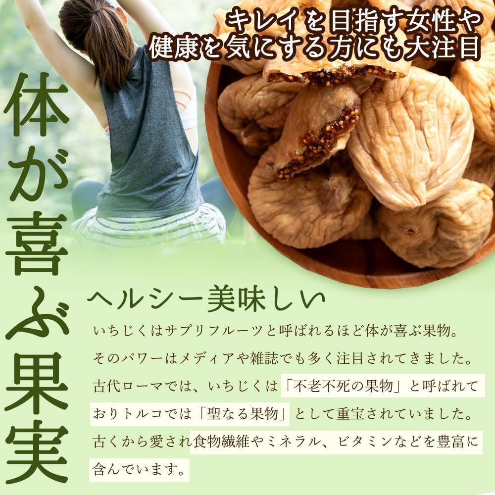 イチジク ドライイチジク 無添加 砂糖不使用 トルコ産 大粒 いちじく 1kg ドライフルーツ 高地栽培 大浜スイーツアカデミー