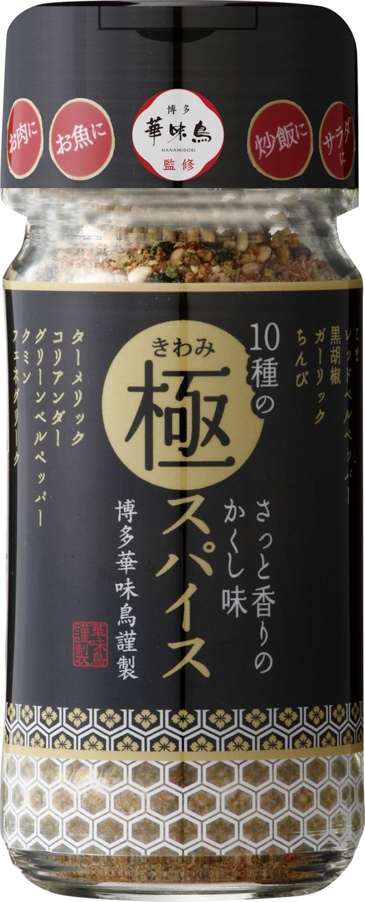 博多華味鳥監修 10種の極スパイス 55g