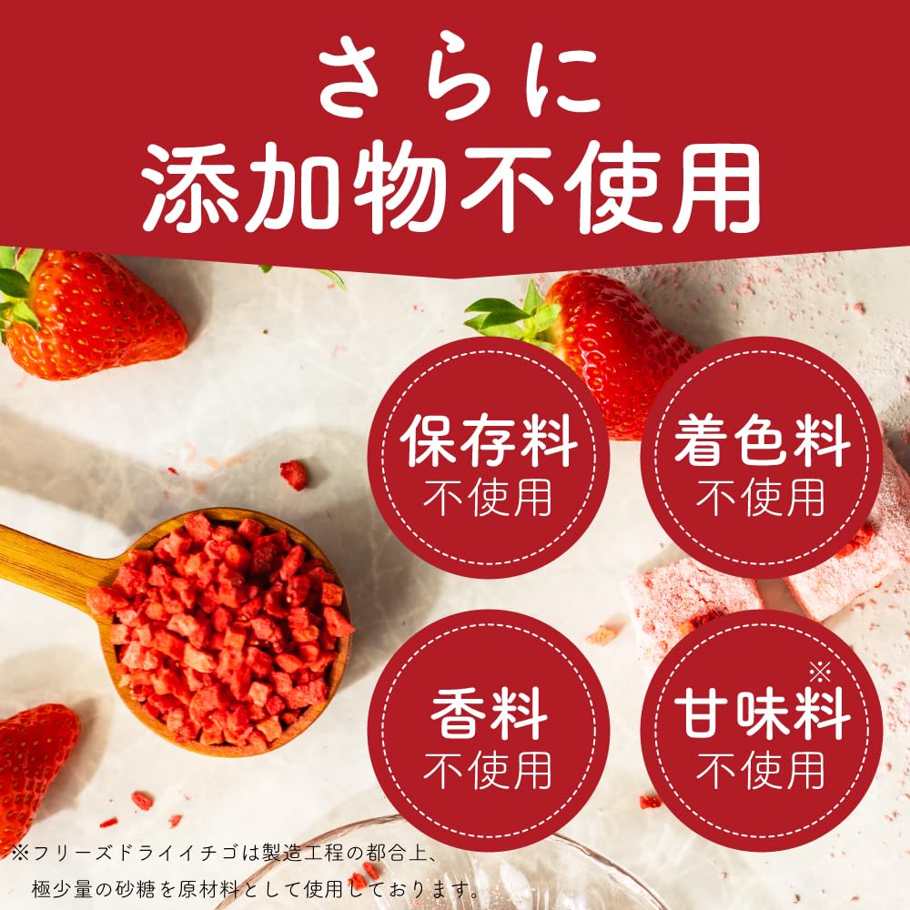 フリーズドライ イチゴ 60g (ダイスカット 【サイズ:5mm】) 添加物不使用 無添加 カット フルーツ くだもの 苺 いちご 製菓