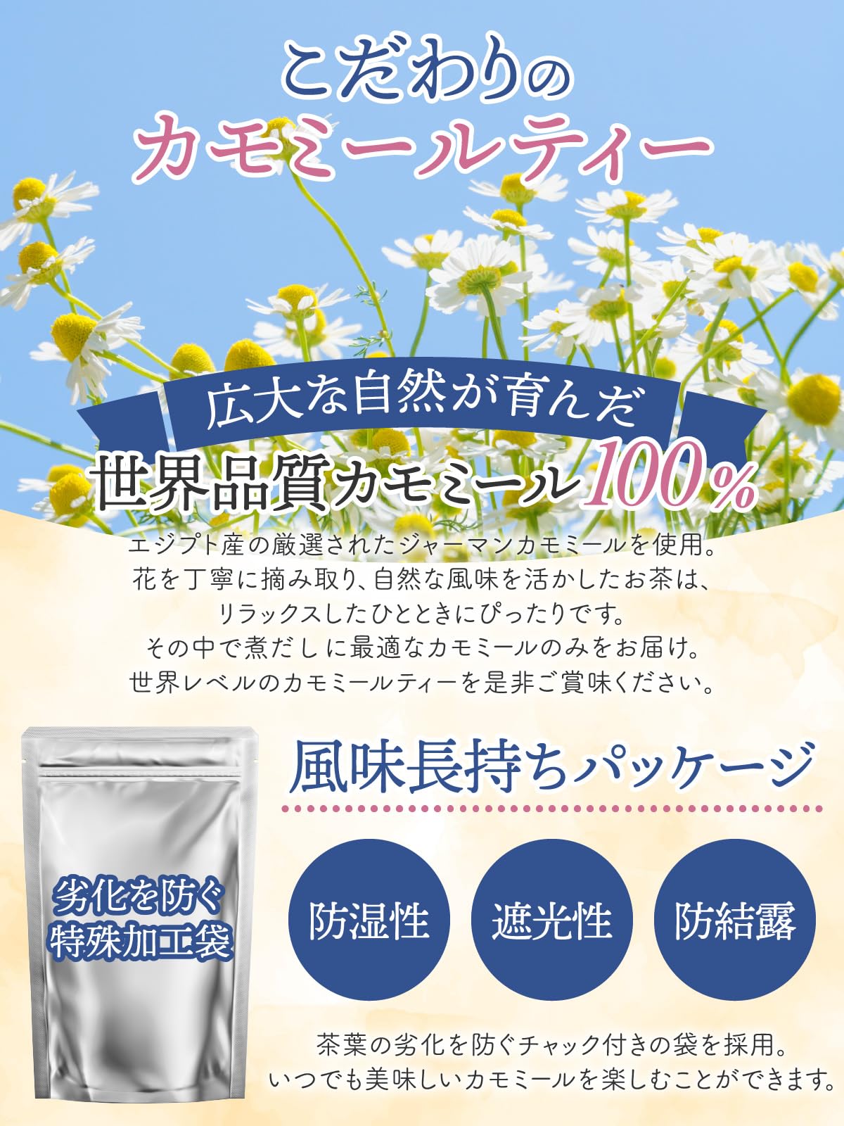 【医師監修】カモミールティー 1.5g×60包 ノンカフェイン・カロリーゼロ 国内製造 ひも付 ティーバッグ ジャーマンカモミール カミツレ カモマイル 健康茶 残留農薬検査・放射線検査実施