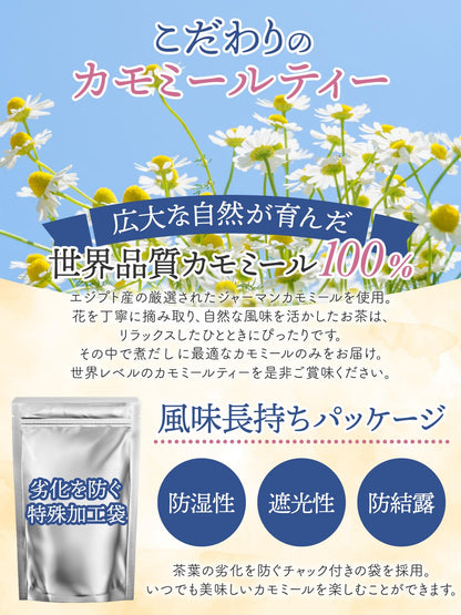 【医師監修】カモミールティー 1.5g×60包 ノンカフェイン・カロリーゼロ 国内製造 ひも付 ティーバッグ ジャーマンカモミール カミツレ カモマイル 健康茶 残留農薬検査・放射線検査実施