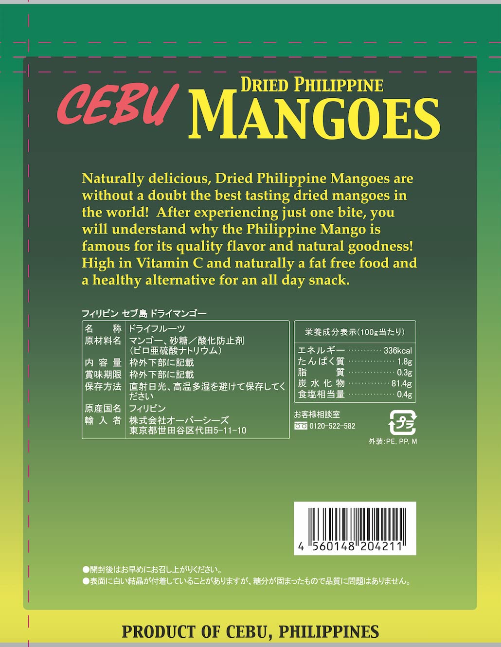 セブ ドライマンゴー 160g