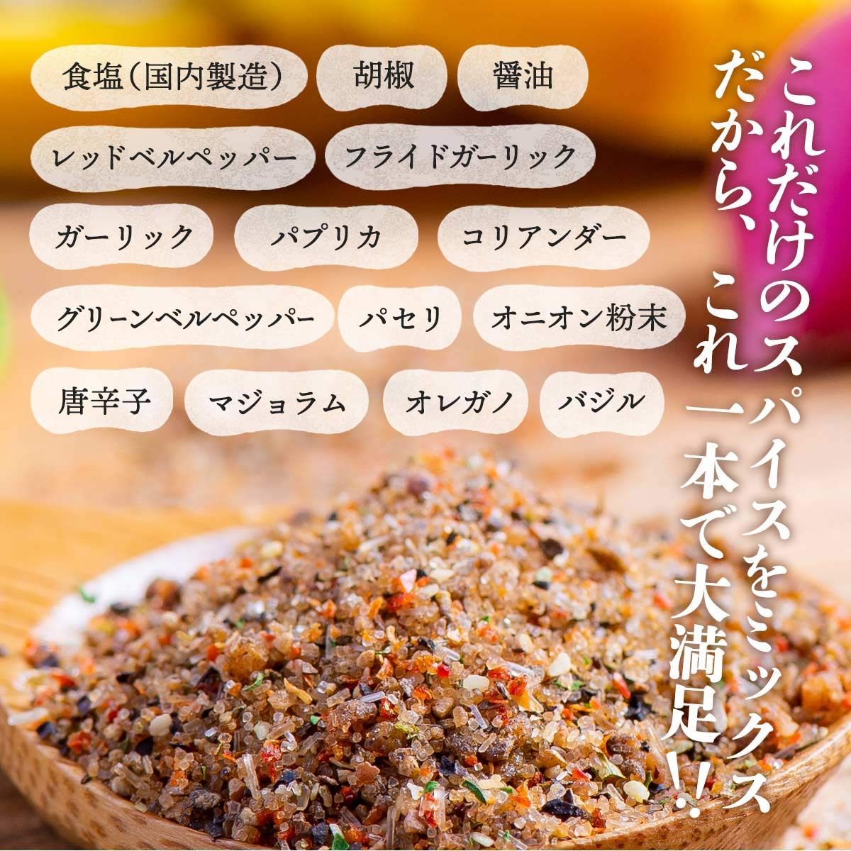 かしわ屋くろせ[黒瀬食鳥] 黒瀬スパイス 詰め替え用 100g /黒瀬のスパイス BBQ バーベキュー ステーキ スパイス