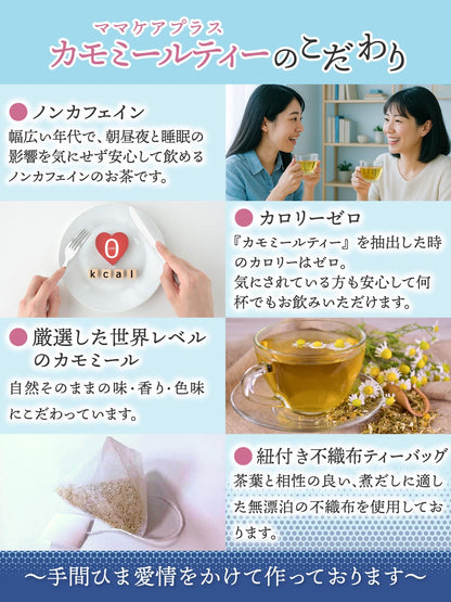 【医師監修】カモミールティー 1.5g×60包 ノンカフェイン・カロリーゼロ 国内製造 ひも付 ティーバッグ ジャーマンカモミール カミツレ カモマイル 健康茶 残留農薬検査・放射線検査実施