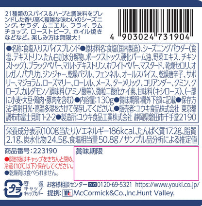 マコーミック スパイス２１ 130g