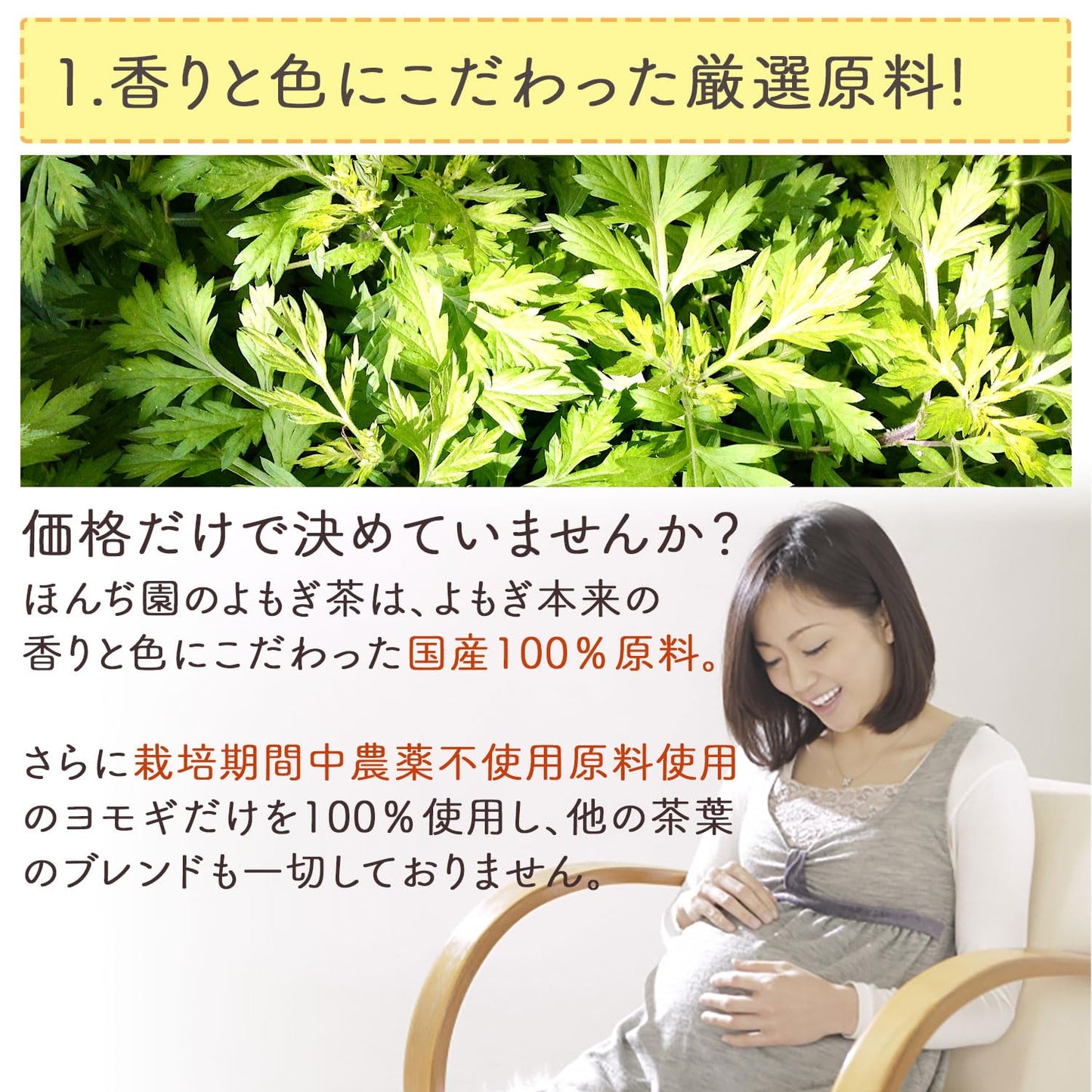 Honjien tea よもぎ茶 国産 ティーバッグ 大容量 健康茶 3g×50包 ヨモギ茶 蓬茶 ノンカフェイン