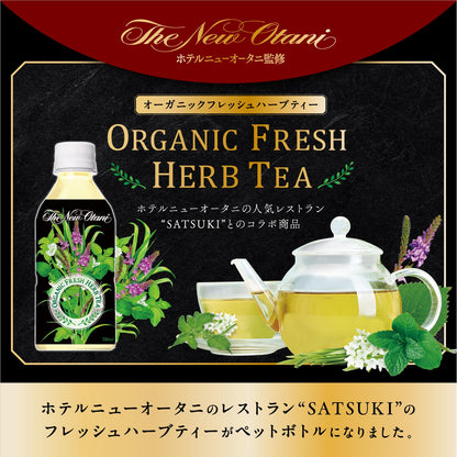 サーフビバレッジ オーガニック フレッシュハーブティー 350ml×24本