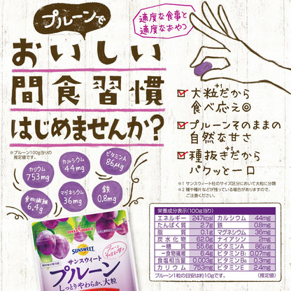 ポッカサッポロ サンスウィート プルーン チャック付 240g
