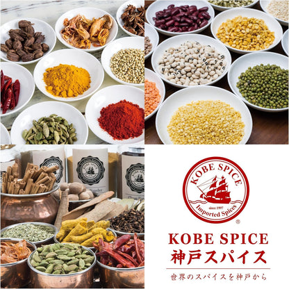 神戸スパイス ガラムマサラ 400g Garam Masala スパイス 香辛料 ミックススパイス 業務用