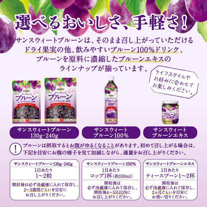ポッカサッポロ サンスウィート プルーン チャック付 240g