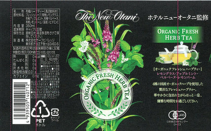 サーフビバレッジ オーガニック フレッシュハーブティー 350ml×24本