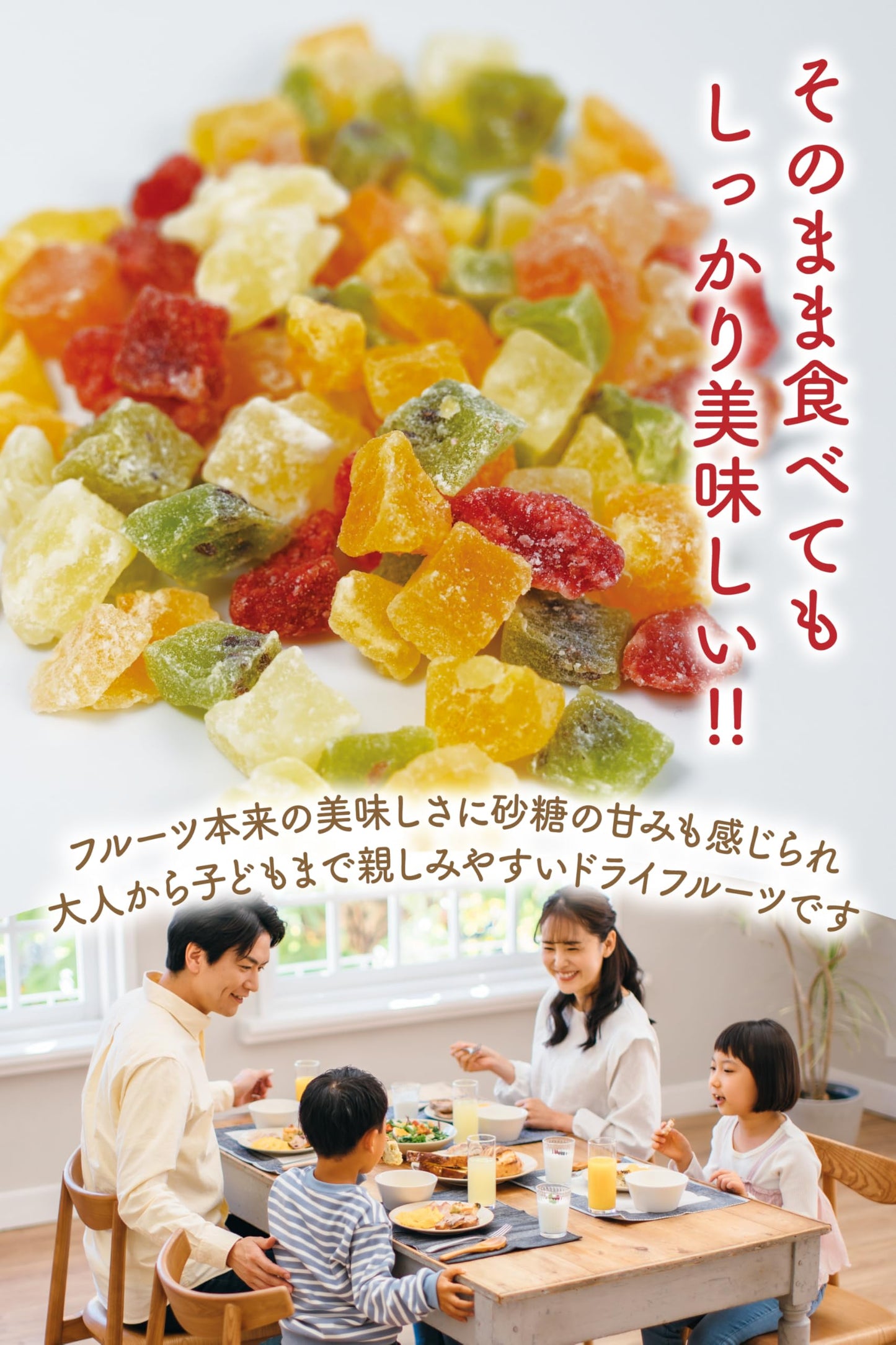 [ つまみ蔵 公式 ] ドライフルーツ 業務用 大容量 [ ドライフルーツミックス 1kg / マンゴー いちご パイナップル キウイフルーツ メロン パパイヤ ] 果物 カットフルーツ ふるーつ チャック付き袋