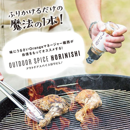 アウトドアスパイス ほりにし 3本セット アウトドア 調味料 スパイス ギフト BBQ
