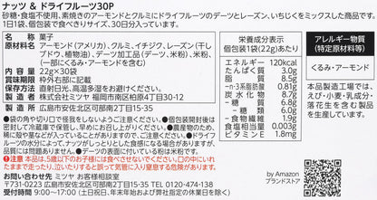 by Amazon ナッツ&ドライフルーツ 個包装 22g×30袋