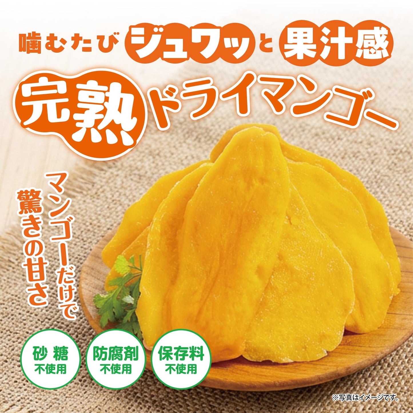 極め ドライマンゴー [ 50g×2袋 ] 無添加 ドライフルーツ 砂糖不使用 無漂白 (防腐剤・保存料不使用)