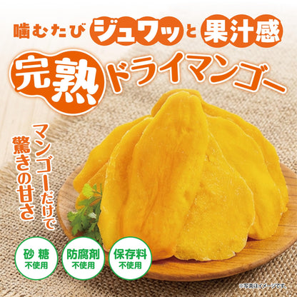 極め ドライマンゴー [ 50g×2袋 ] 無添加 ドライフルーツ 砂糖不使用 無漂白 (防腐剤・保存料不使用)