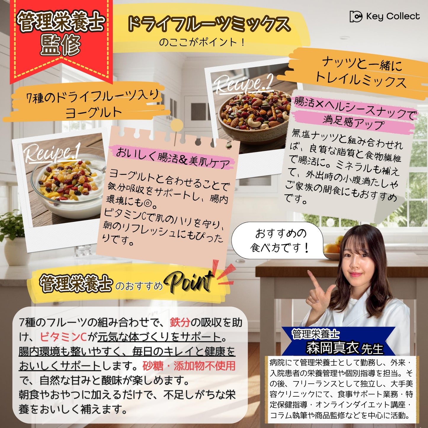 管理栄養士監修 ドライフルーツ 砂糖不使用 無添加 無漂白 オイル不使用 7種の果実 ドライフルーツミックス 250g x 1袋 ドライマンゴー パイナップル バナナ レーズン グリーンレーズン クコの実 インカベリー Key Collect フルーツミックス250x1P