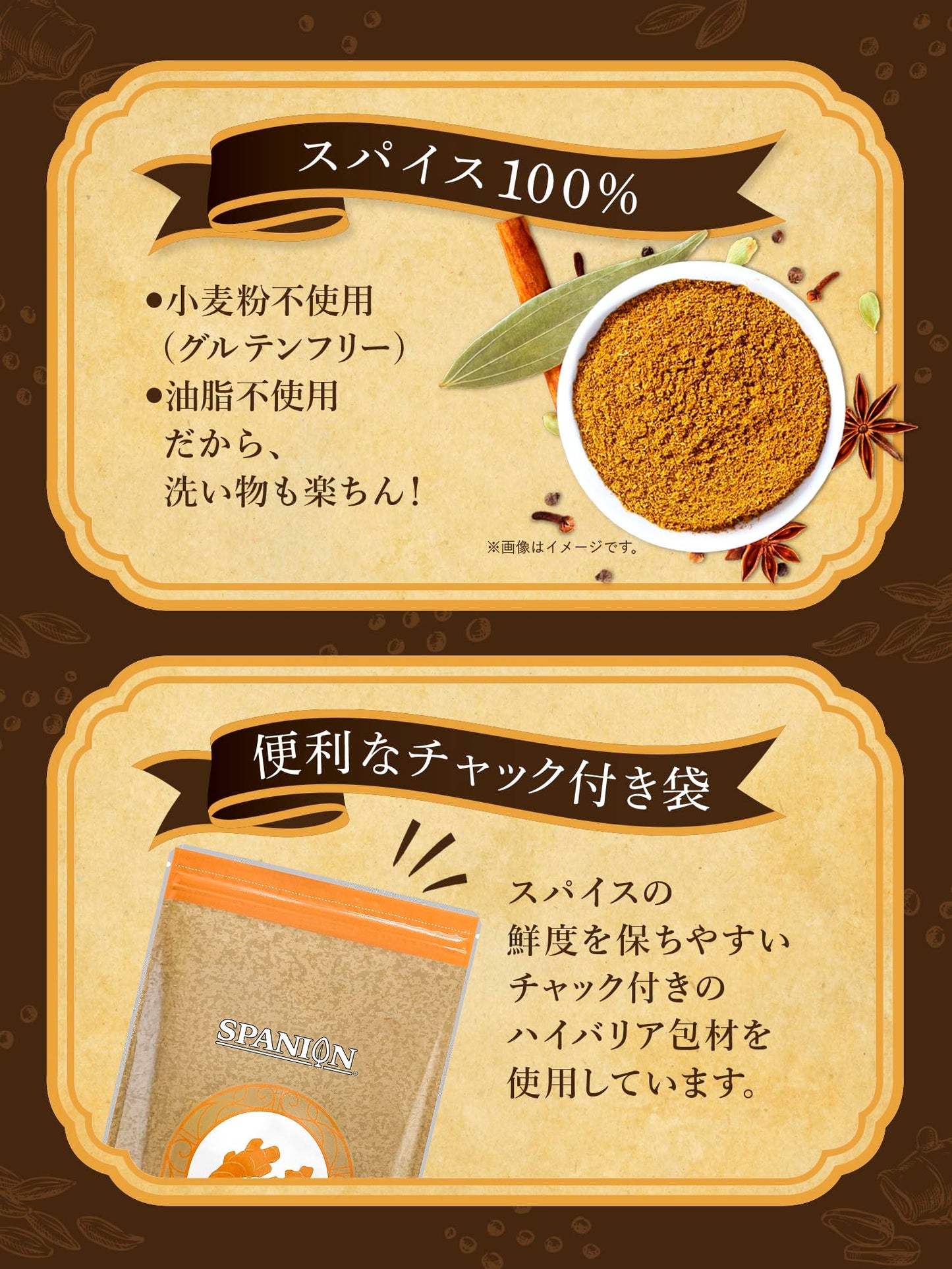 SPANION カレー スパイス 4種セット ターメリック クミン コリアンダー スパイスマサラ パウダー 各種セット