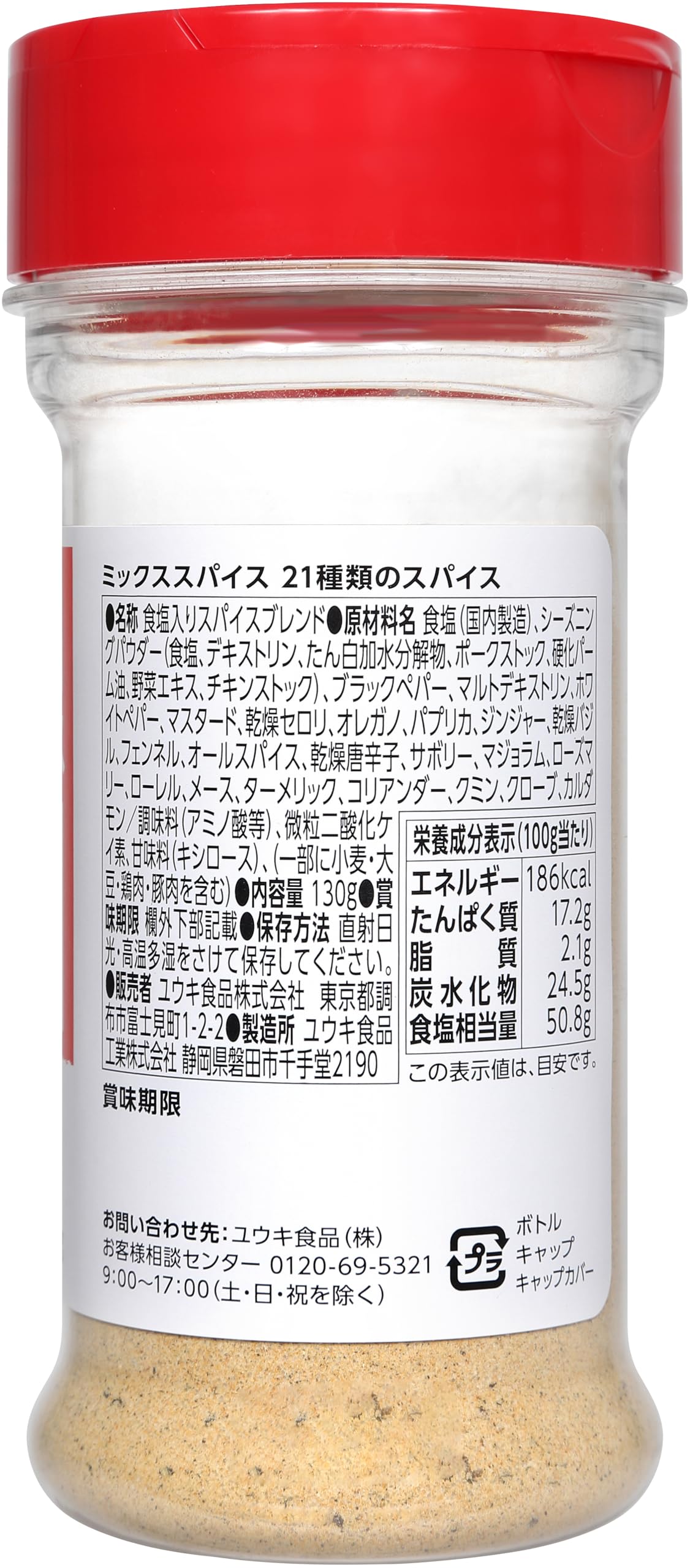 by Amazon ミックススパイス 130g