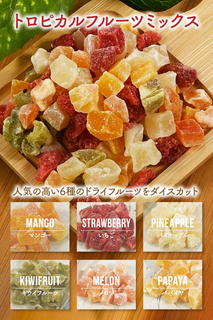 [ つまみ蔵 公式 ] ドライフルーツ 業務用 大容量 [ ドライフルーツミックス 1kg / マンゴー いちご パイナップル キウイフルーツ メロン パパイヤ ] 果物 カットフルーツ ふるーつ チャック付き袋
