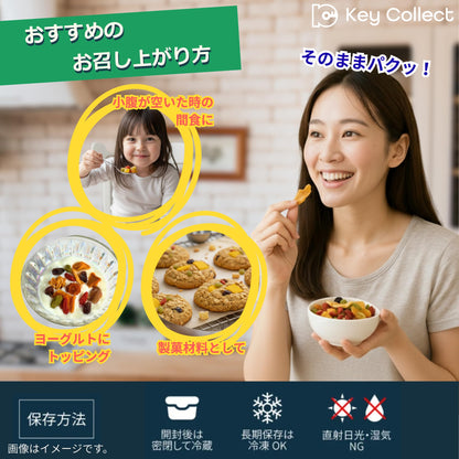 管理栄養士監修 ドライフルーツ 砂糖不使用 無添加 無漂白 オイル不使用 7種の果実 ドライフルーツミックス 250g x 1袋 ドライマンゴー パイナップル バナナ レーズン グリーンレーズン クコの実 インカベリー Key Collect フルーツミックス250x1P