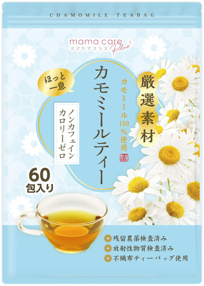 【医師監修】カモミールティー 1.5g×60包 ノンカフェイン・カロリーゼロ 国内製造 ひも付 ティーバッグ ジャーマンカモミール カミツレ カモマイル 健康茶 残留農薬検査・放射線検査実施
