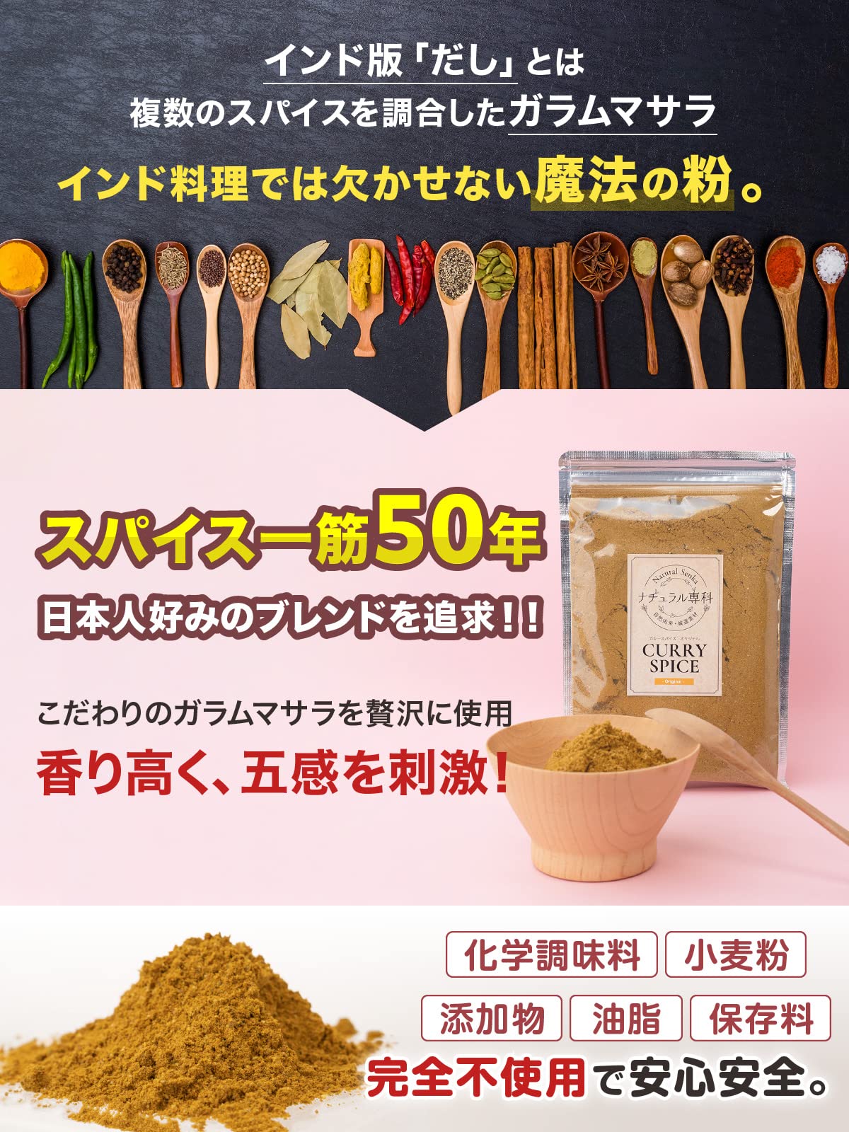 ナチュラル専科 カレー粉 スパイス カレー これだけでOK 初心者の方へ カレールー 無添加 小麦粉不使用 30皿分(150g) 3歳でも食べられた カレースパイス